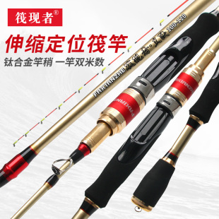筏竿桥钓伸缩定位筏钓竿软尾全钛合金竿稍短伐杆新款手把节海筏竿