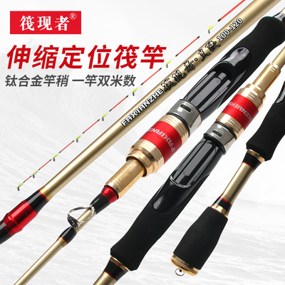 筏竿桥钓伸缩定位筏钓竿软尾全钛合金竿稍短伐杆新款手把节海筏竿
