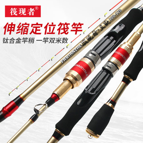 筏竿桥钓伸缩定位筏钓竿软尾全钛合金竿稍短伐杆新款手把节海筏竿