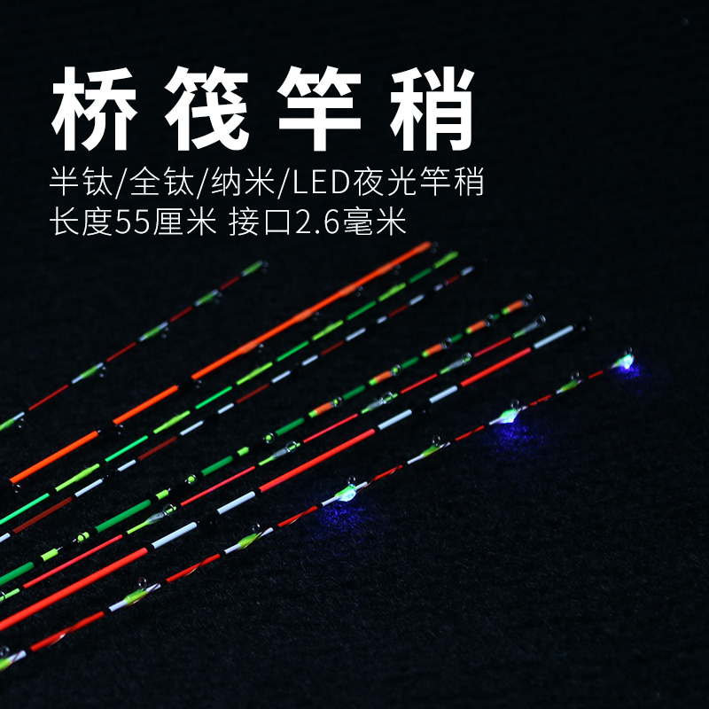 筏现者筏钓竿稍多款任选性价比高