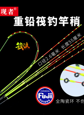 全陶瓷筏钓竿稍筏竿玻纤纳米稍超灵敏桥筏桥钓重铅伐杆阀杆杆稍