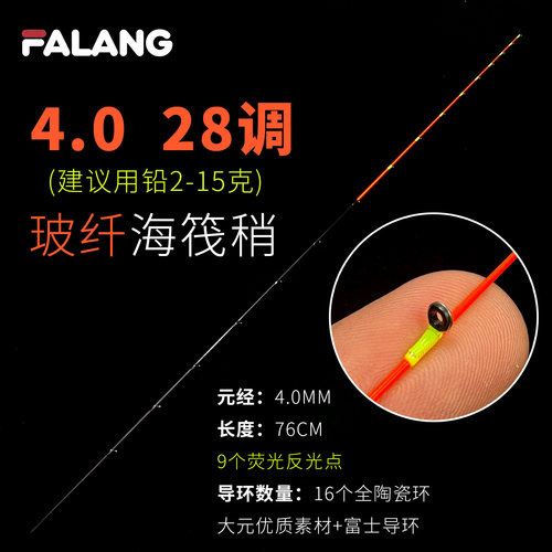 筏浪海筏竿稍超薄全陶瓷导环