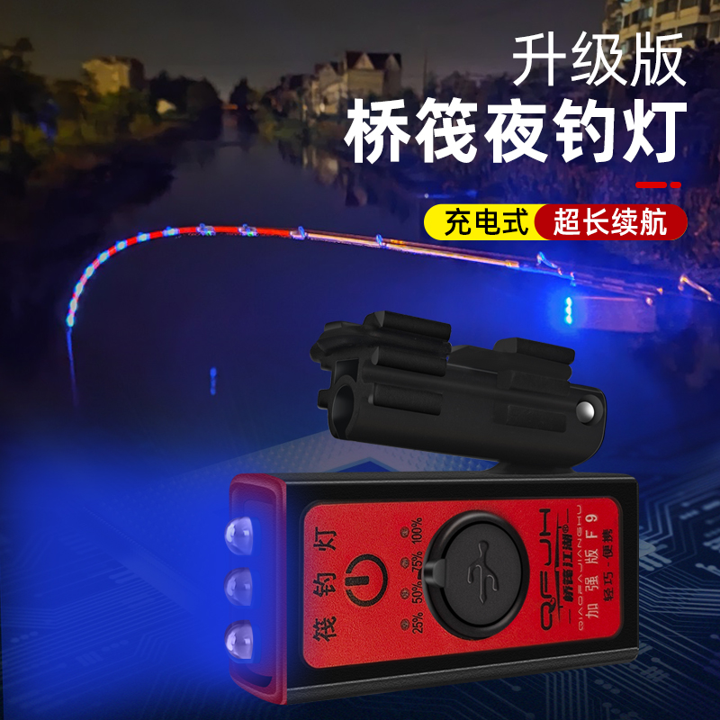 充电桥筏灯蓝光携带方便