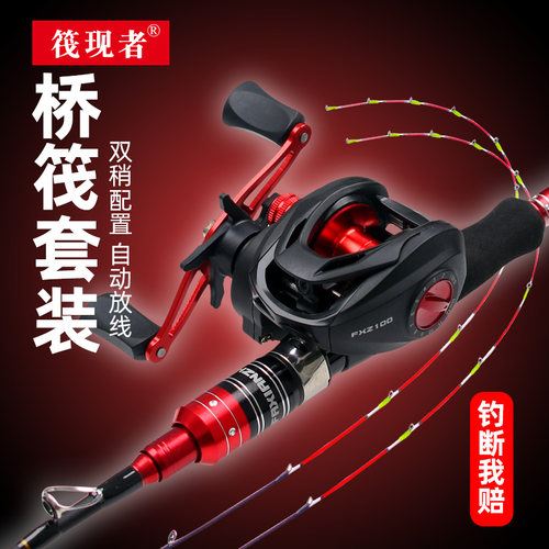 筏竿套装伸缩定位桥筏全套夜光半钛软尾水滴轮阀杆筏杆筏钓杆桥钓