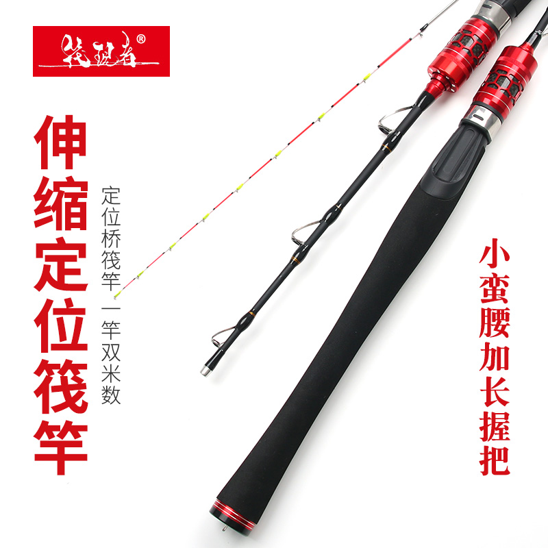筏竿单竿桥钓鱼竿伸缩阀杆软尾全钛船筏led夜光新款手把节海筏竿