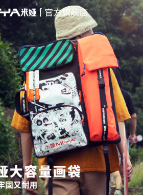 米娅福袋画袋美术袋艺考工具袋学生用绘画收纳袋大容量素描收纳袋收纳包潮流美术防水背包美术生专用可拆卸