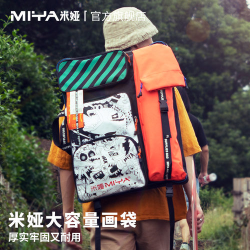 米娅大容量潮流防水可拆卸画袋