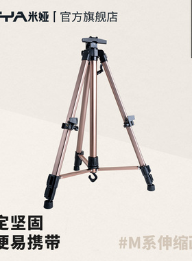 米娅M系画架美术生专用铝合金轻质铁可折叠伸缩便携画架初学者儿童美术生素描色彩绘画户外写生专用工具套装