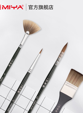 米娅一方原颜高端水彩画笔单支尼龙排刷貂毛圆尖峰鼬獾扇形多种材质水彩绘画笔美术生