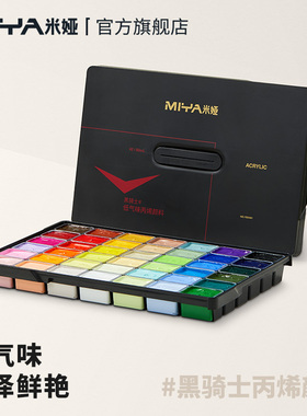 米娅MIYA黑骑士丙烯果冻颜料套装42色80ml美术生专用防晒画室艺考联考集训学生无甲醛手绘染料60ml中国美院