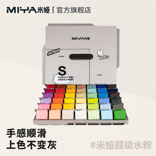 S7重彩水粉超级丙粉美术生专用