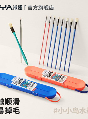 米娅小小鸟水粉笔水彩颜料油画专用画刷画笔套装10支装万物皆可画丙烯油画笔勾线笔扇形笔