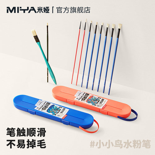 米娅小小鸟水粉笔水彩万物皆可画