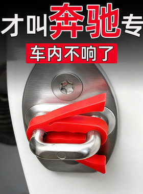 适用奔驰A级A200LB级C级C260LE级E300L汽车门锁扣减震保护缓冲垫
