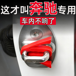 奔驰GLA/GLB/GLC/GLE/EQE/EQA/EQB/EQS汽车门锁扣减震保护缓冲垫