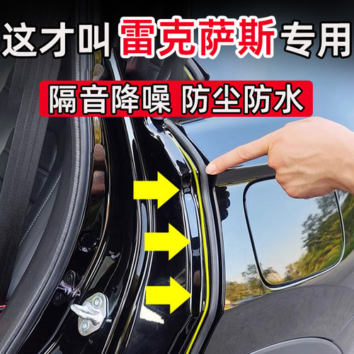 雷克萨斯ES RX LS NX UXGS LM RZ车门C柱缝隙密封条隔音减震防尘