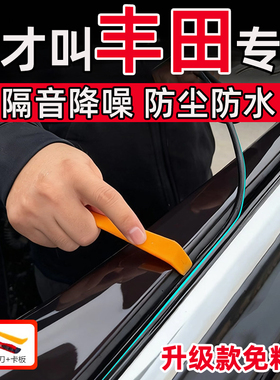 丰田铂智3X铂智4X凌尚bz3 bz4x bZ5车窗密封条汽车侧窗玻璃隔音条