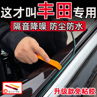 丰田铂智3X铂智4X凌尚bz3 bz4x bZ5车窗密封条汽车侧窗玻璃隔音条
