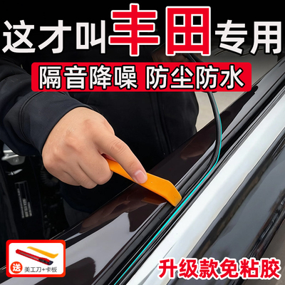 丰田铂智3X铂智4X凌尚bz3 bz4x bZ5车窗密封条汽车侧窗玻璃隔音条