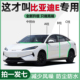 比亚迪e2专用汽车门密封条E7 1中控台BC柱隔音防尘改装 用品