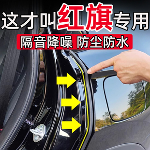 红旗天工05 HS9 HS3HS7天工06 08HQ9车门C柱缝隙密封条隔音条