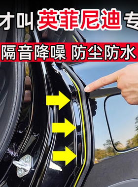 英菲尼迪Q50L QX50 QX55 QX60 QX80 车门C柱缝隙密封条隔音减震