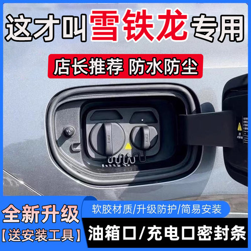 雪铁龙C3XR天逸C5aircross凯旋毕加索中控仪表台密封条缝隙隔音条