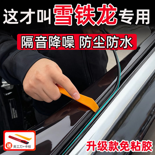 雪铁龙凡尔赛C5X天逸爱丽舍C46车窗密封条汽车侧窗玻璃隔音胶条