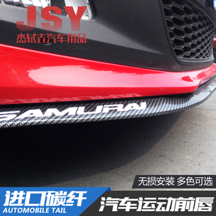 汽车通用大小包围改装 碳纤软橡胶侧裙边前铲前唇通用防撞防刮胶条