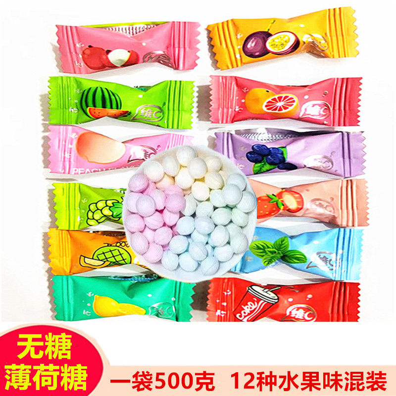网红糖果清凉维c无糖薄荷糖清新口气花香糖混合水果多种口味零食
