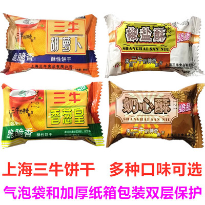 上海三牛饼干香葱皇1500g包邮