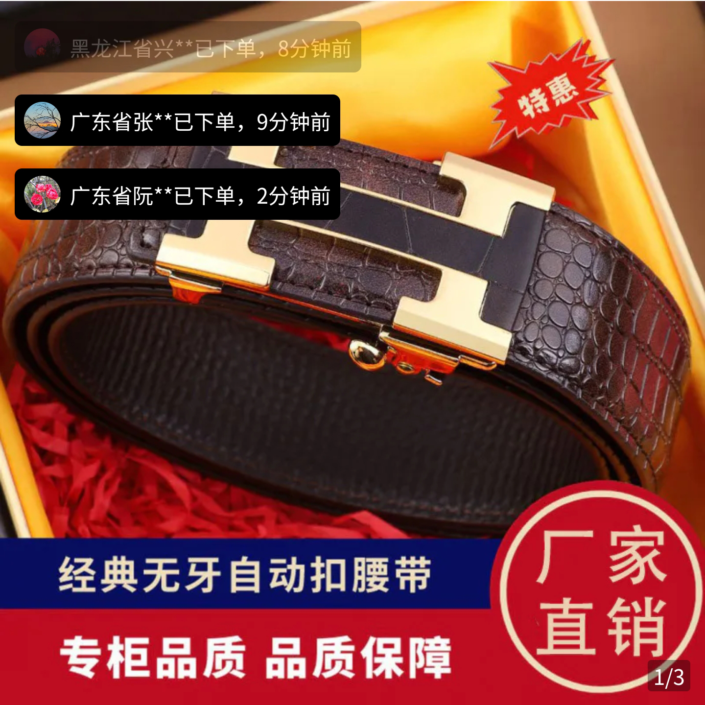 德国精品复古雕花男士皮带新款经典无牙自动扣腰带赛访鳄鱼纹裤带