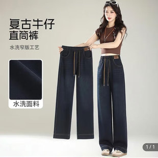 无距好物甄选女裤复古牛仔直筒裤子女士高腰显瘦阔腿裤新款长裤女