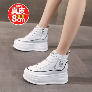 真皮高帮小白鞋2025新款显脚小爆款隐形内增高小个子休闲女鞋8CM