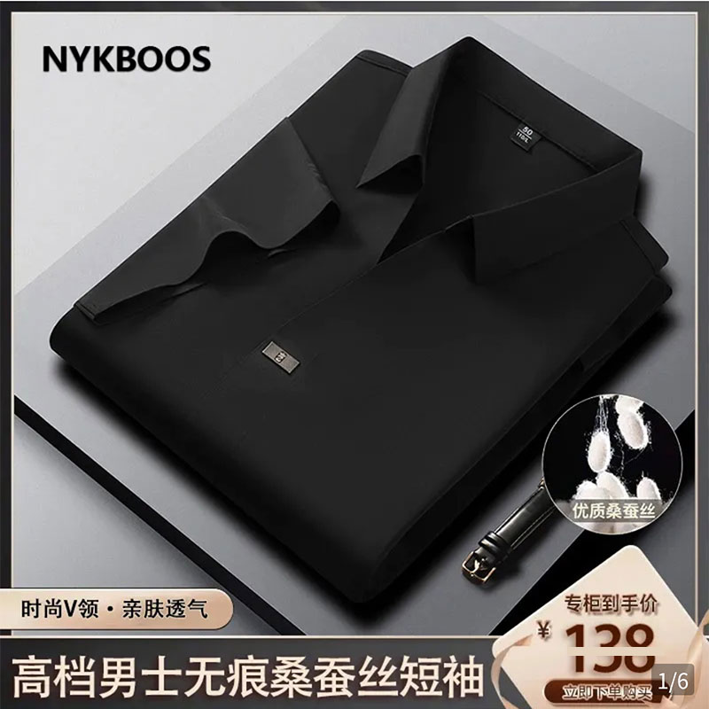NYKBOOS高档男士无痕桑蚕丝短袖polo衫精选男装店时尚v领T恤