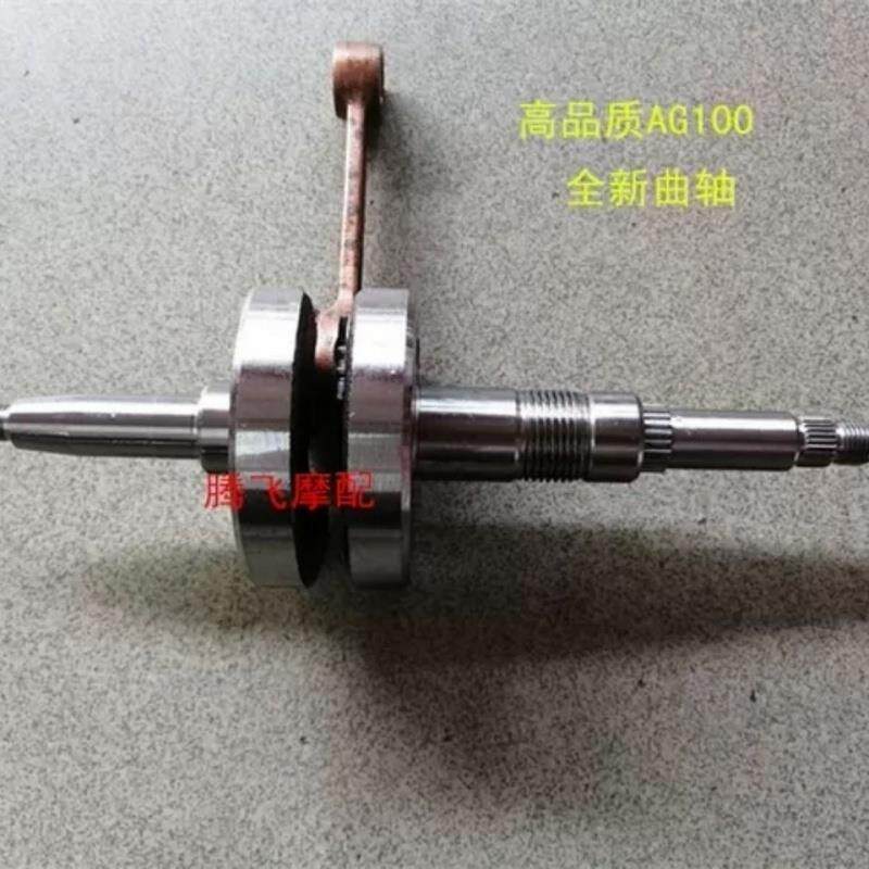 适用轻骑铃木摩托车二冲程AG100 V100曲轴 连杆AG100曲轴|msdalam kategori penghantaran bunga/bunga simulasi/tumbuhan berkebun, Gardening Supplies, Peralatan Perkebunan lain - dari Buy2taobao.com untuk memberikan perkhidmatan ejen Taobao profesional membeli