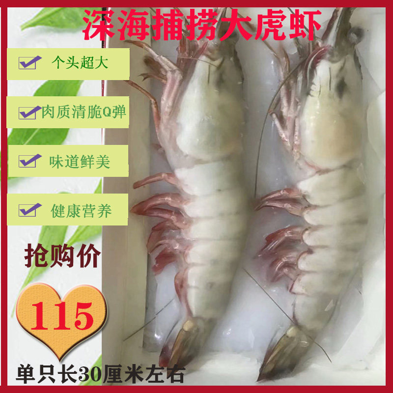 超大红爪虎虾特大国产老虎大对虾新鲜水产活冻黑虎大虾2只装500g