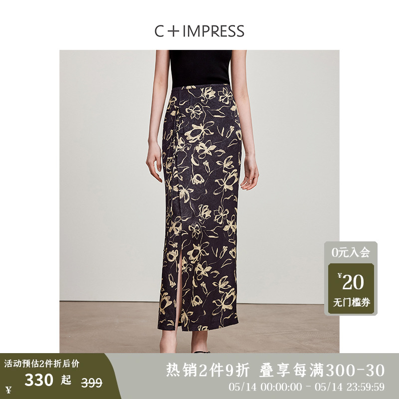 C+IMPRESS/西嘉新中式半身裙