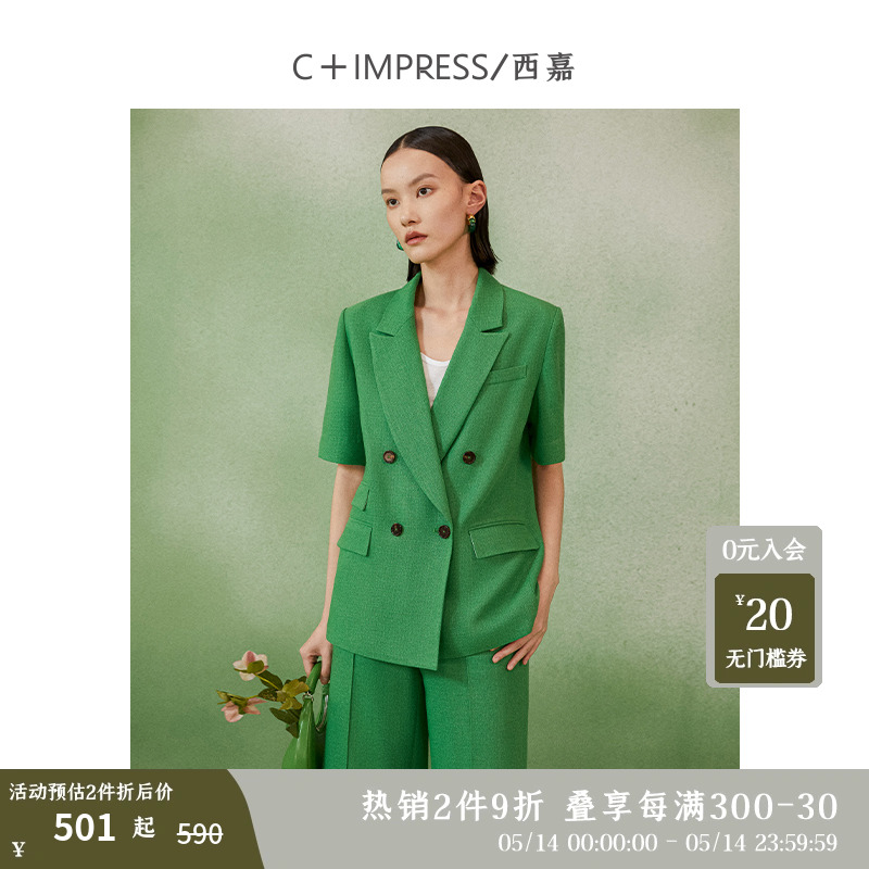 C+IMPRESS通勤高级感西装外套