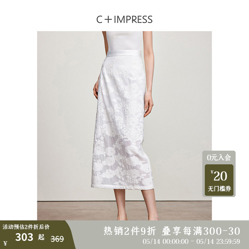 C+IMPRESS/西嘉女士夏季半身裙