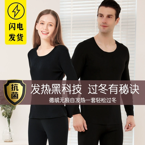 Бархатное удерживающее тепло нижнее белье, утепленный комплект подходит для мужчин и женщин, приятное телу термобелье для влюбленных