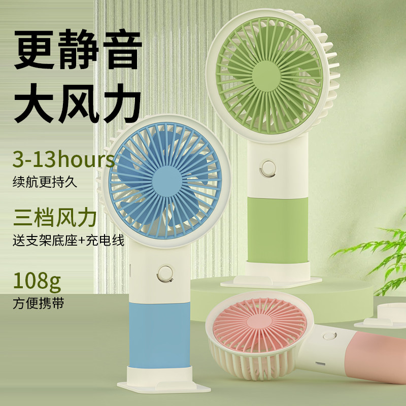 USB可充电款随身手持小型风扇迷你便携式学生宿舍桌面静音电扇