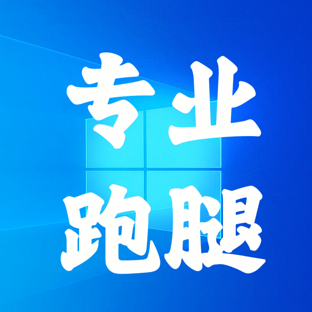 北京上海 天津 广州 武汉 医院阜外安贞天坛宣武同仁协和陪诊跑腿