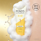 旁氏米粹润泽洁面乳氨基酸洗面奶亮采净澈水润保湿 清洁