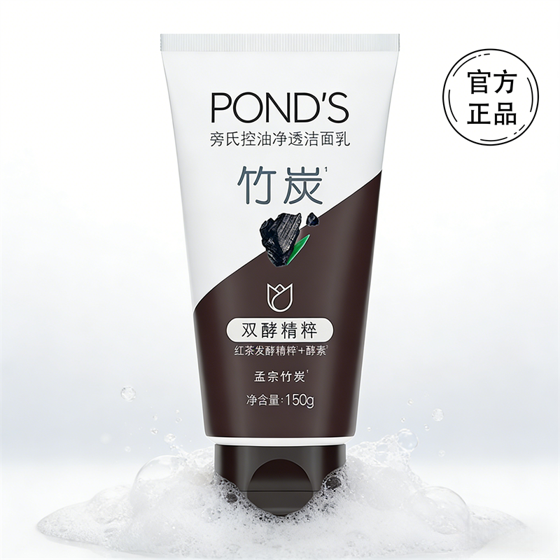 Ponds旁氏清澈净透洁面乳150g水润保湿不紧绷控油洗面奶洁净清爽