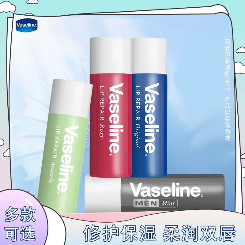 凡士林修护润唇膏多款香型