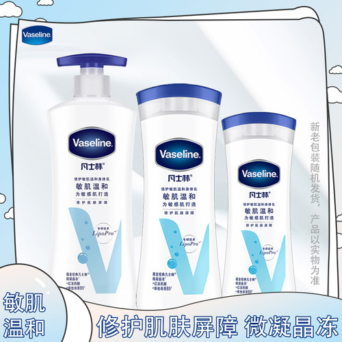 凡士林倍护敏肌温和身体乳修护润肤露温和舒缓干燥保湿不刺激 - 封面