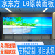 京东方LG464955寸4K液晶拼接屏电视墙监控显示器LED无缝大屏幕200