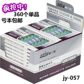烟嘴滤芯 爵之友 过滤内芯360只装 057烟嘴烟芯 通用型 爵友JY