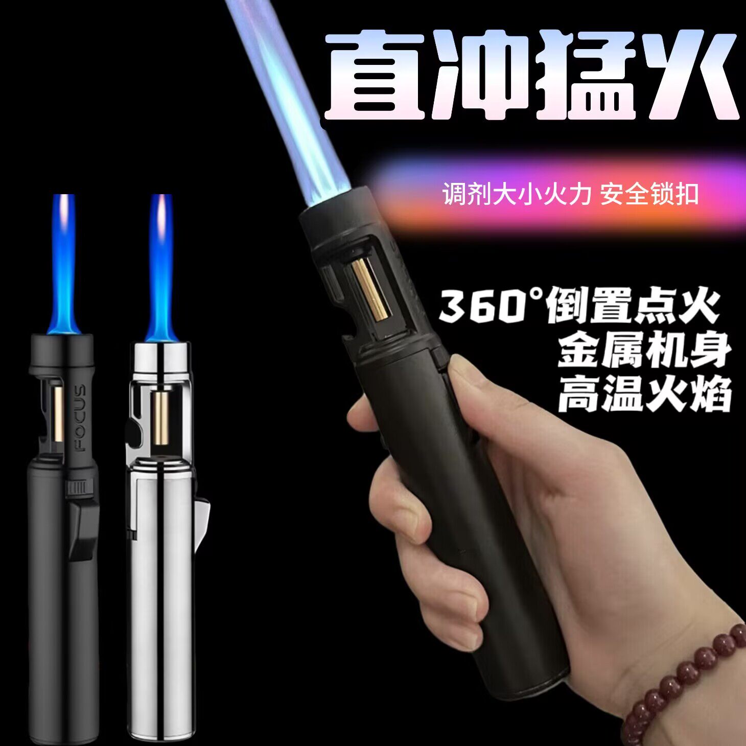 气体防风焊枪高温打火机喷火枪直冲家用雪茄艾灸点香牙科喷火器